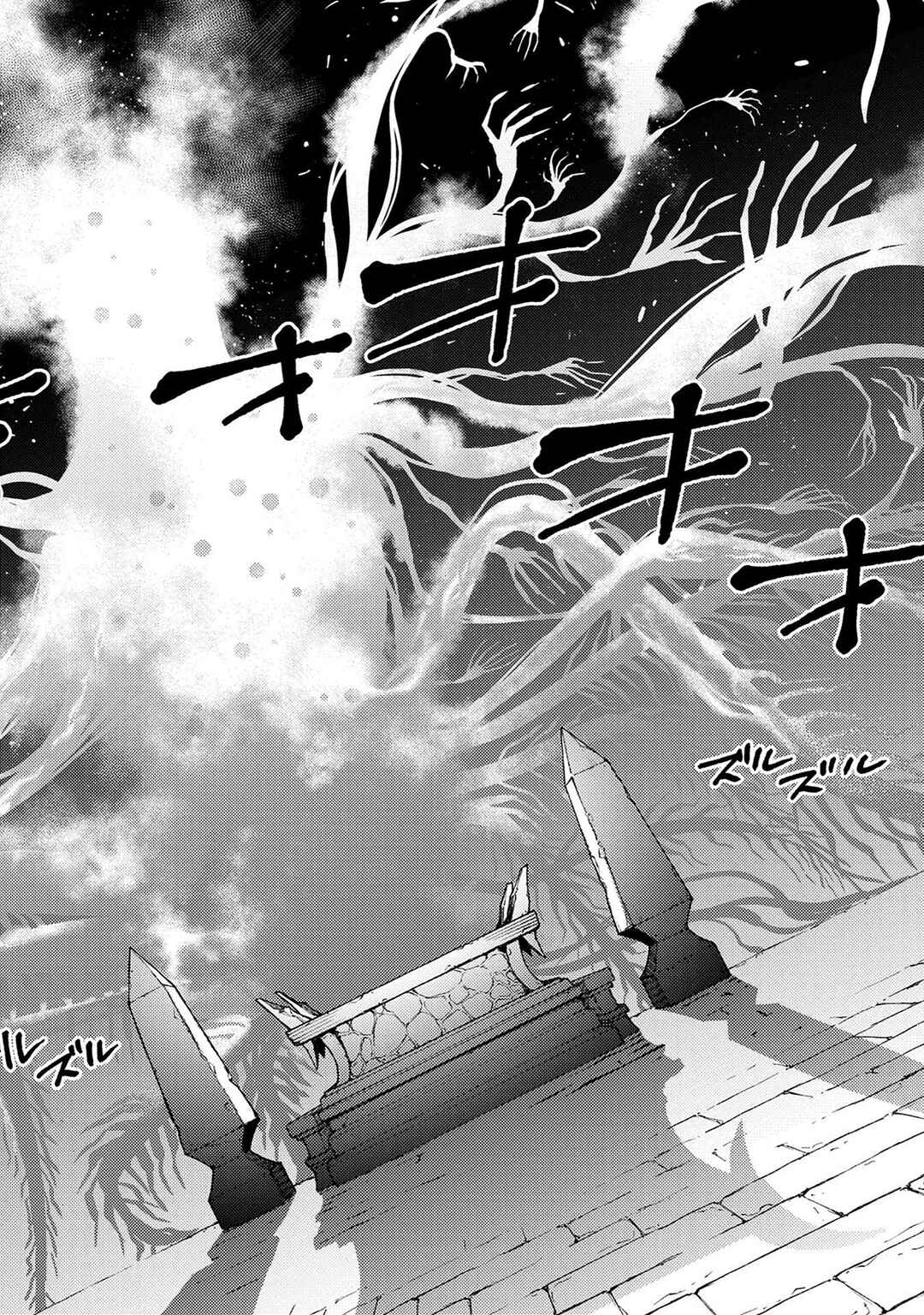 Ore wa Subete o [Parry] Suru: Gyaku Kanchigai no Sekai Saikyou wa Boukensha no Yume o Miru Chapter 22.2 - Page 15