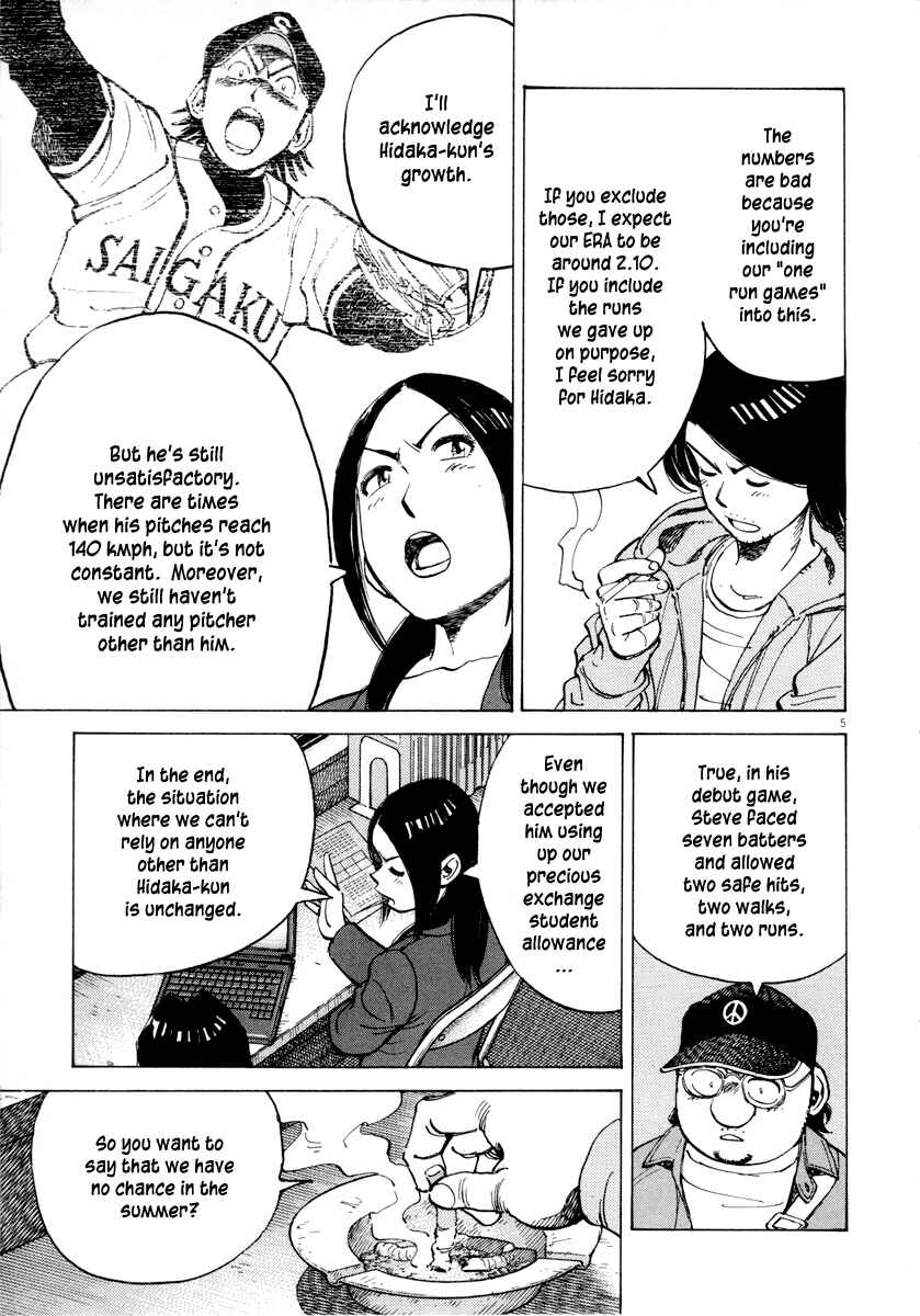 Last Inning Chapter 96 - Page 6