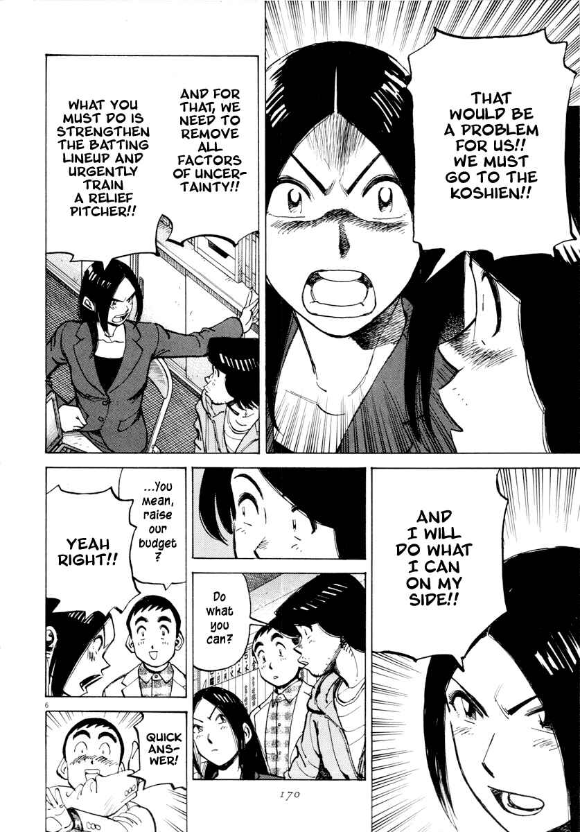 Last Inning Chapter 96 - Page 7