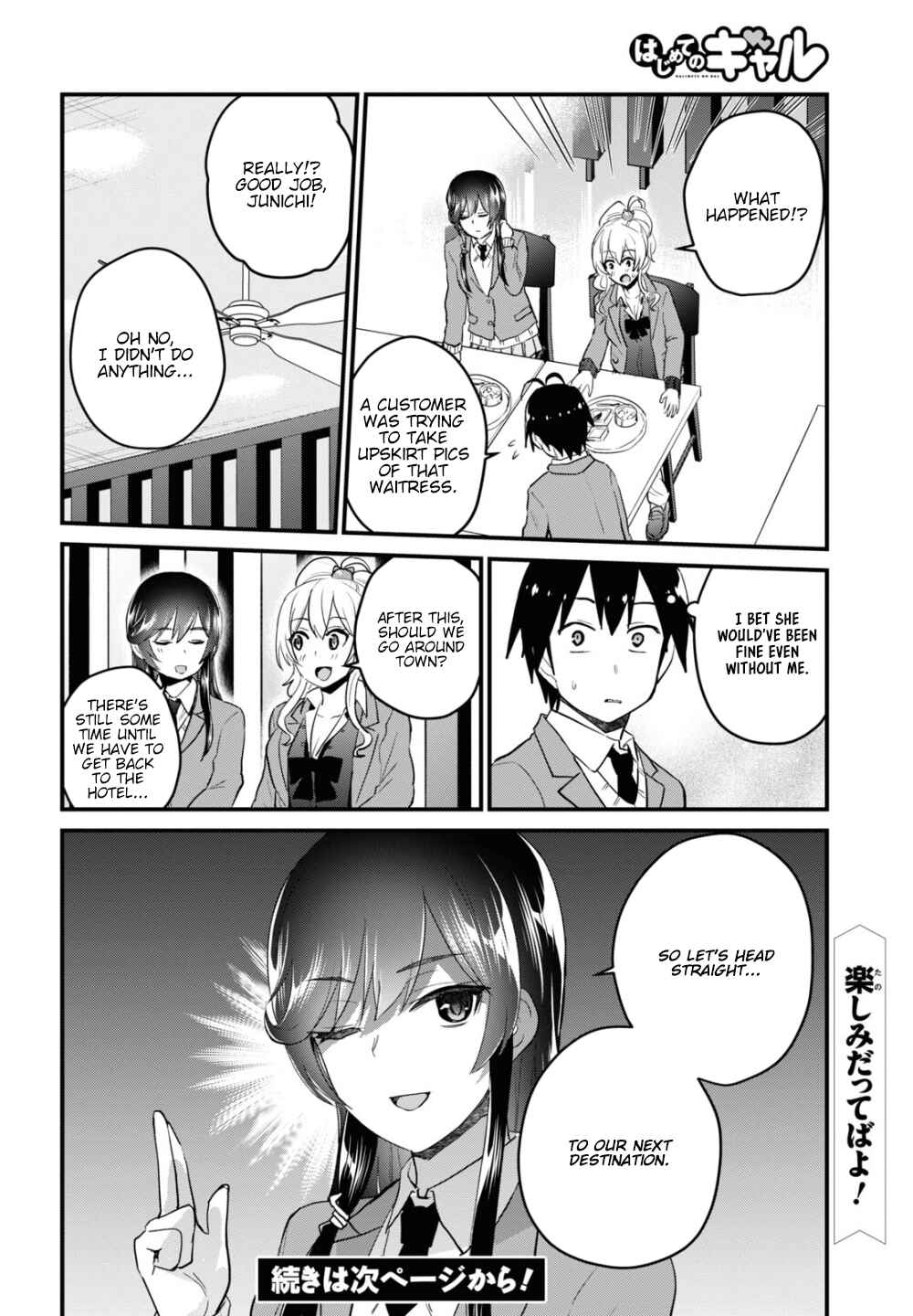 Hajimete no Gal Chapter 108 - Page 17