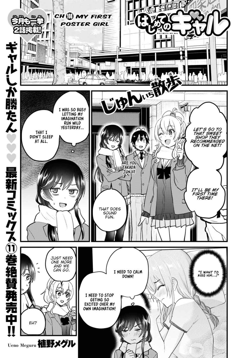 Hajimete no Gal Chapter 108 - Page 2