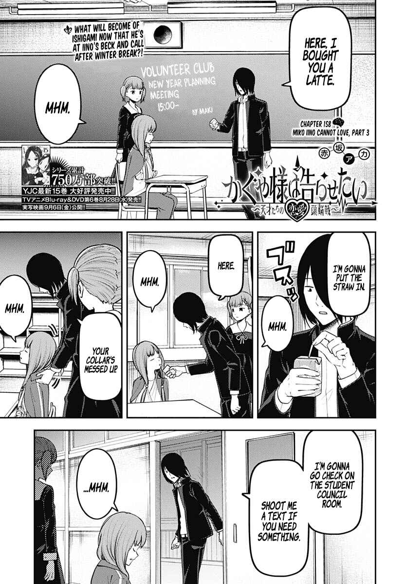 Kaguya-sama: Love Is War Chapter 158 - Page 1