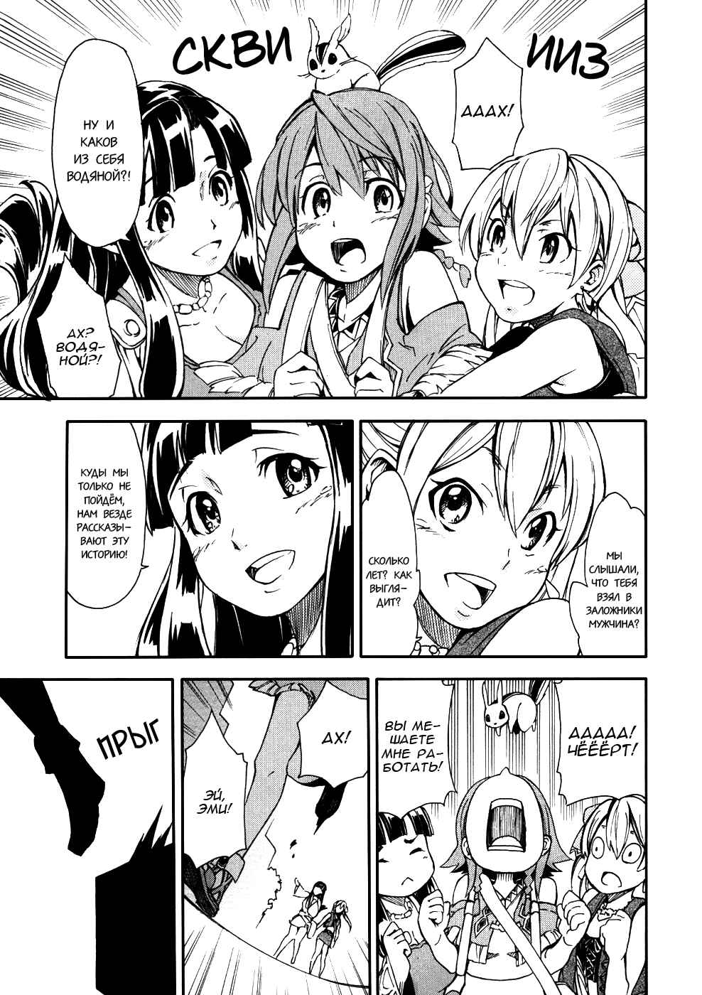 Suisei no Gargantia Chapter 2 - Page 18