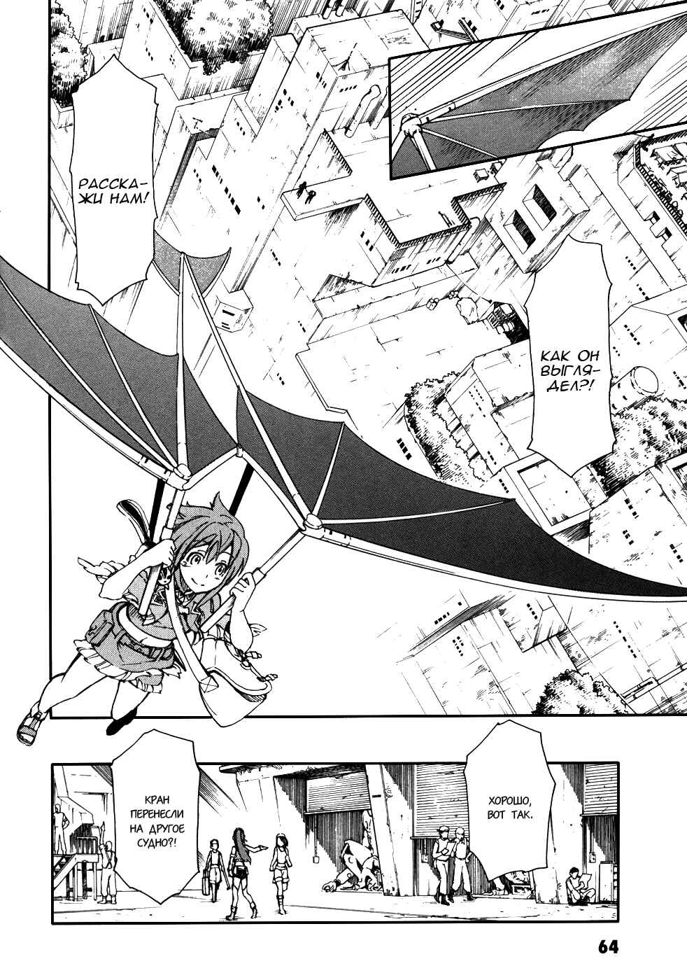 Suisei no Gargantia Chapter 2 - Page 19
