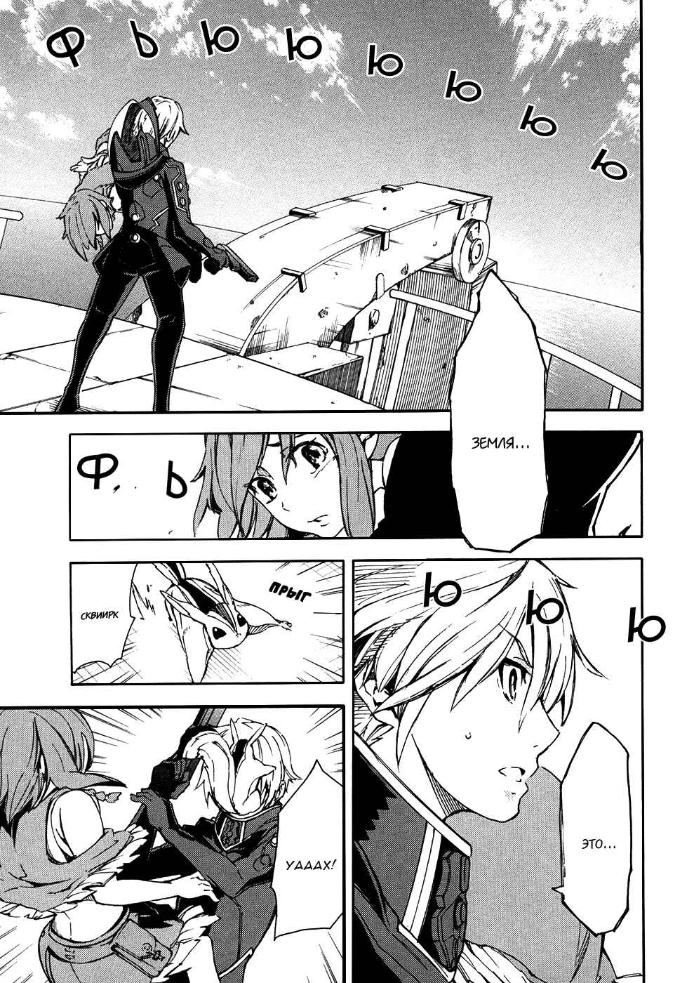 Suisei no Gargantia Chapter 2 - Page 3