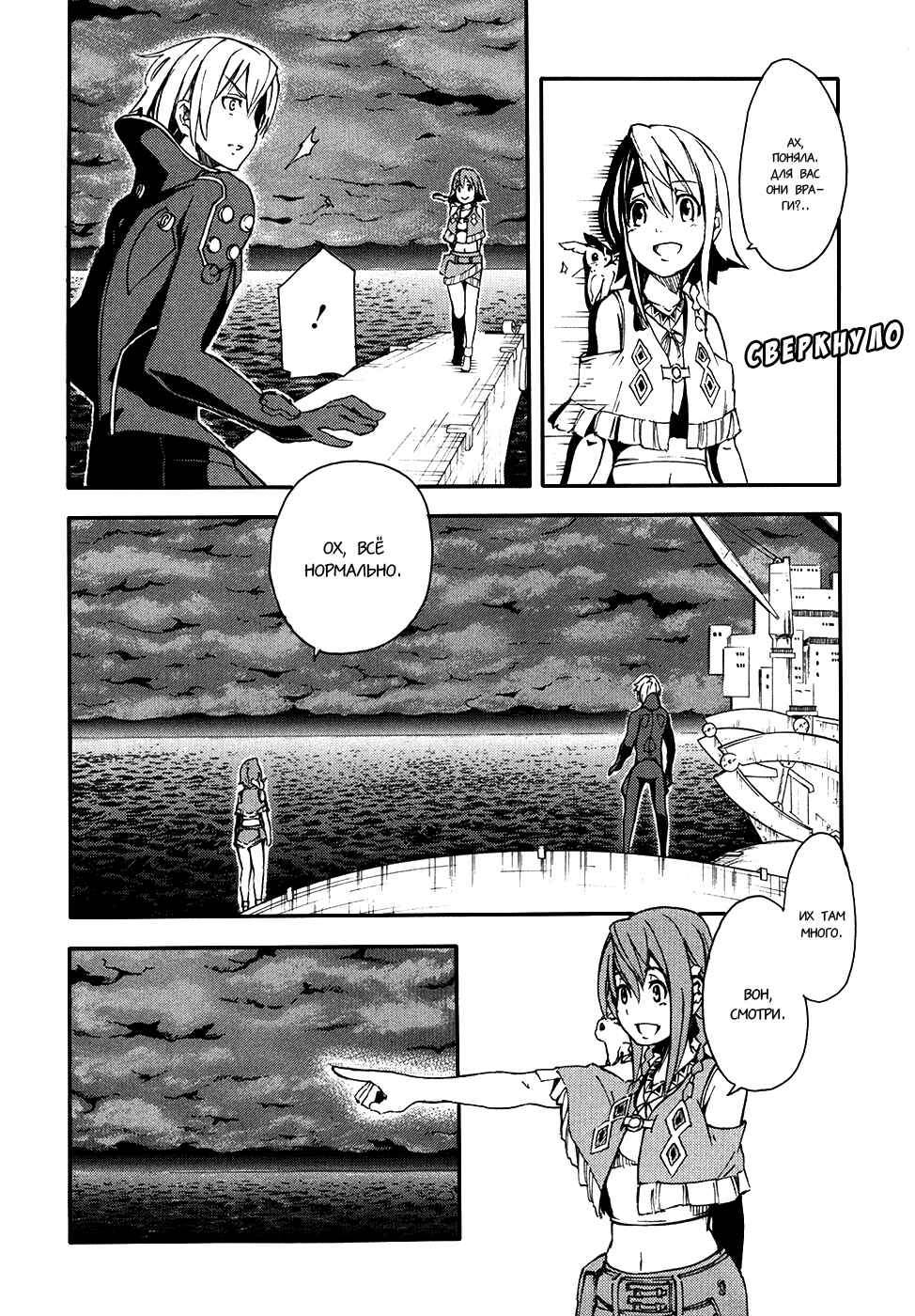 Suisei no Gargantia Chapter 2 - Page 35