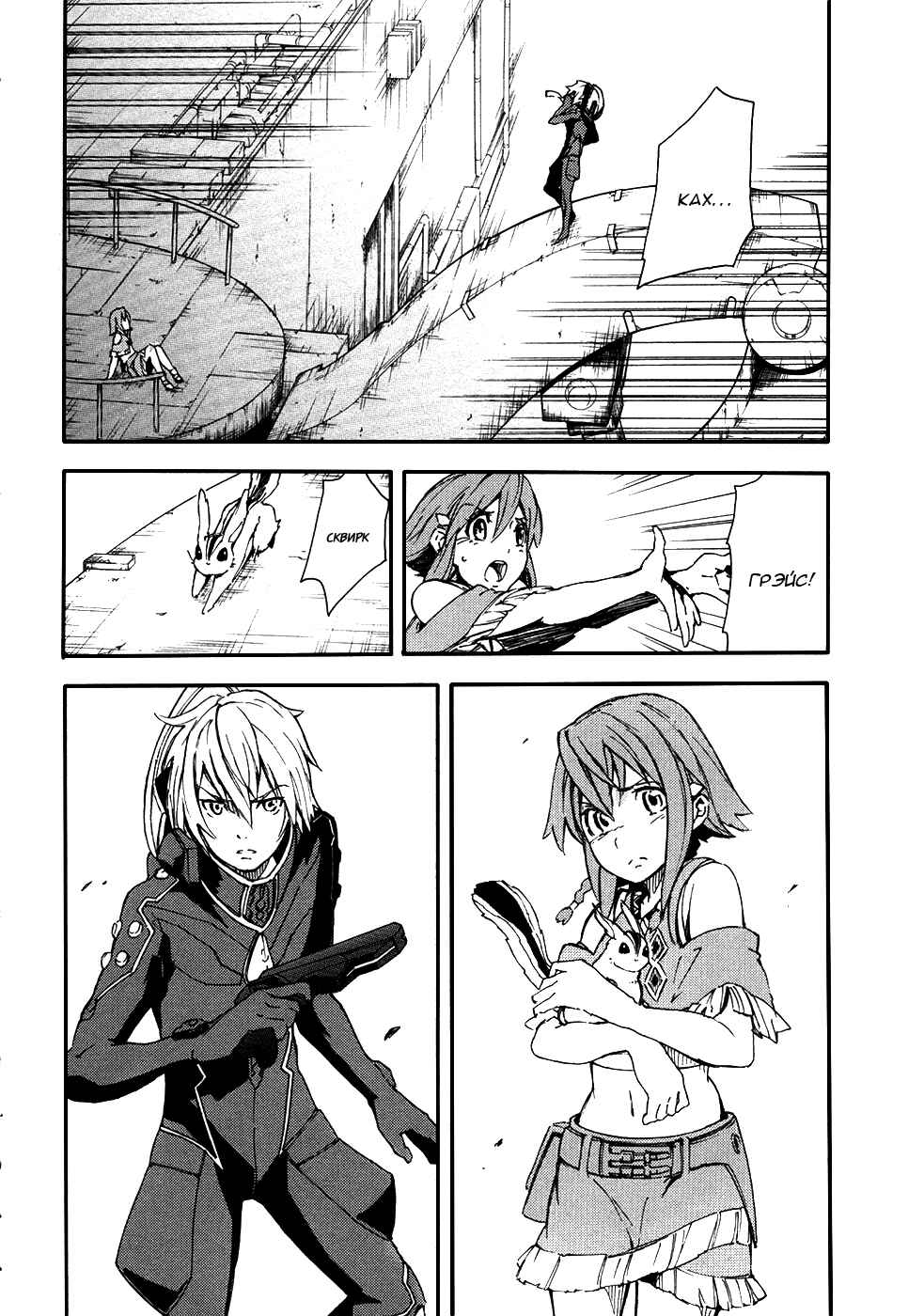 Suisei no Gargantia Chapter 2 - Page 4
