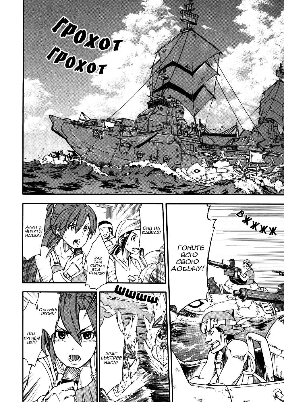 Suisei no Gargantia Chapter 2 - Page 43