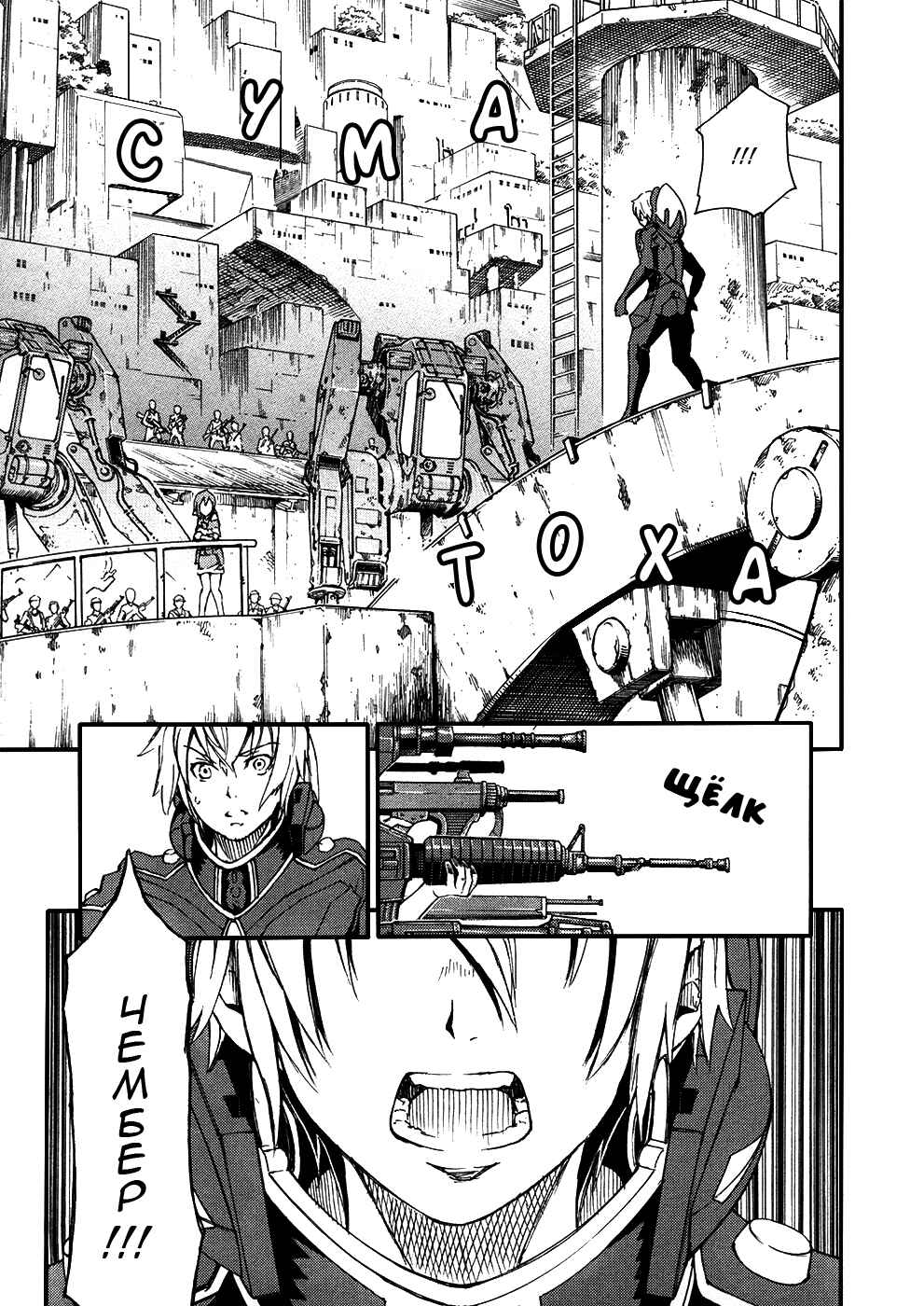 Suisei no Gargantia Chapter 2 - Page 5