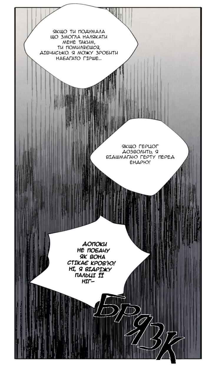 Getting to Know Grace Chapter 6 - Page 1