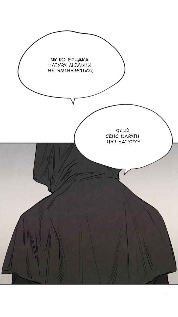 Getting to Know Grace Chapter 6 - Page 13