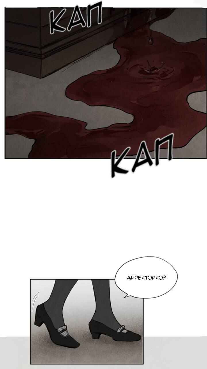 Getting to Know Grace Chapter 6 - Page 19