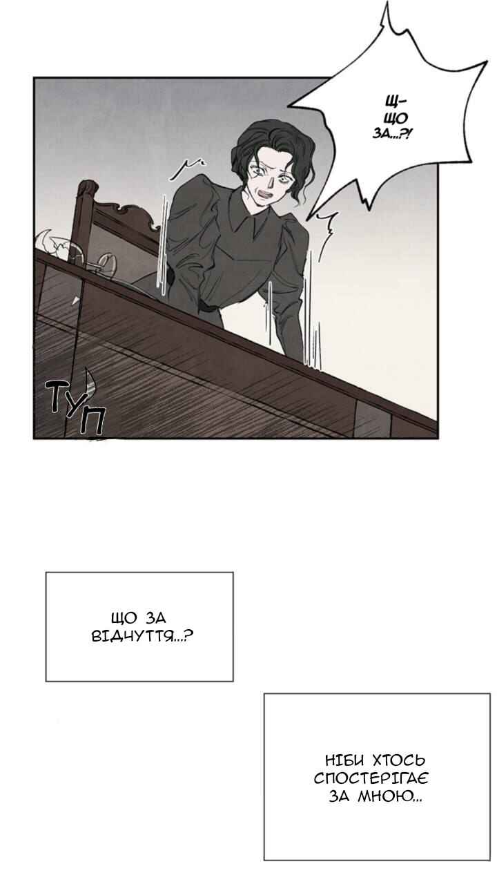 Getting to Know Grace Chapter 6 - Page 2