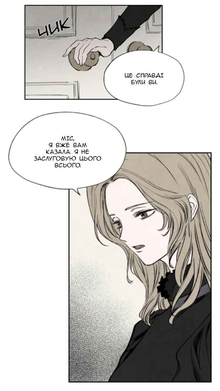 Getting to Know Grace Chapter 6 - Page 33