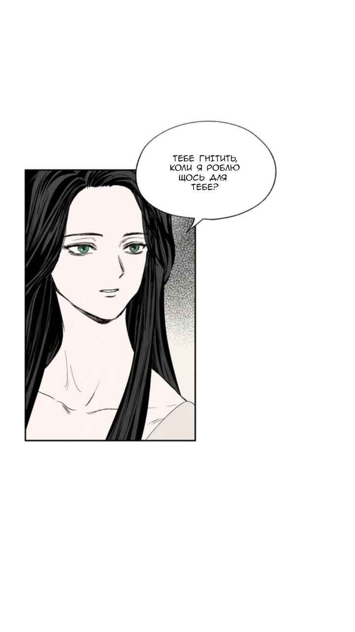 Getting to Know Grace Chapter 6 - Page 34