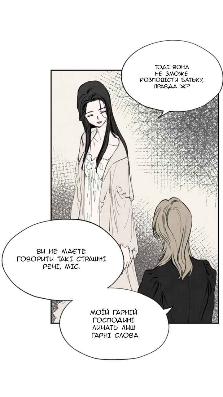 Getting to Know Grace Chapter 6 - Page 38