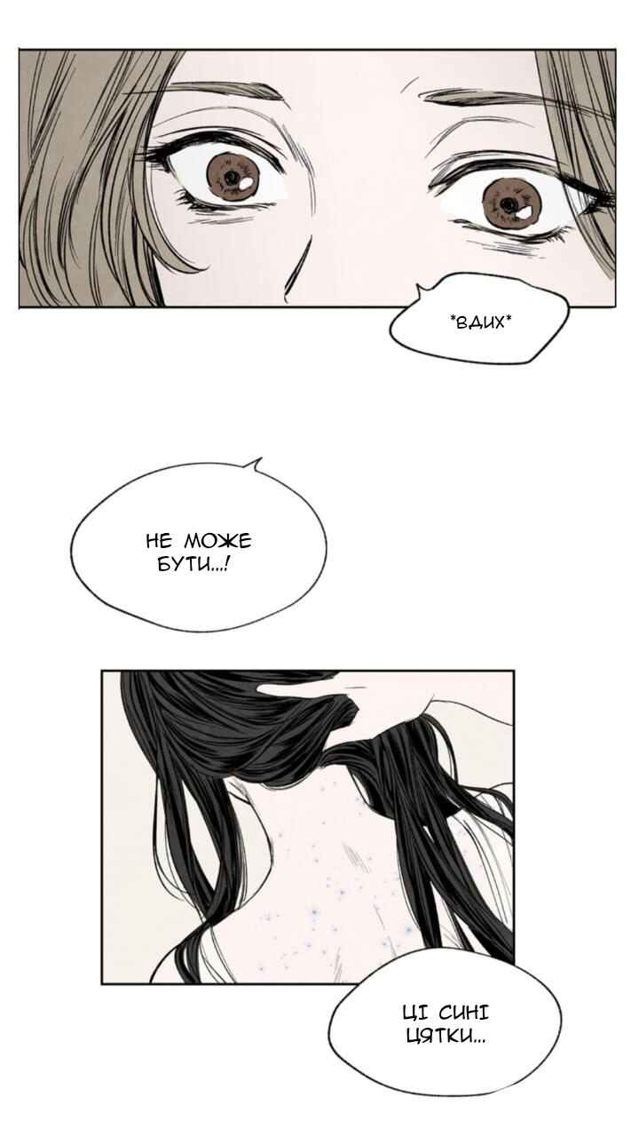 Getting to Know Grace Chapter 6 - Page 43