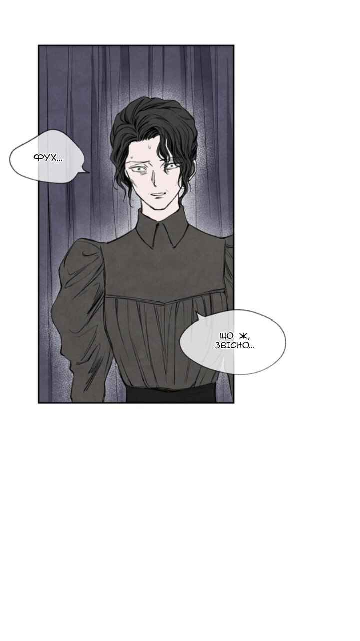 Getting to Know Grace Chapter 6 - Page 5