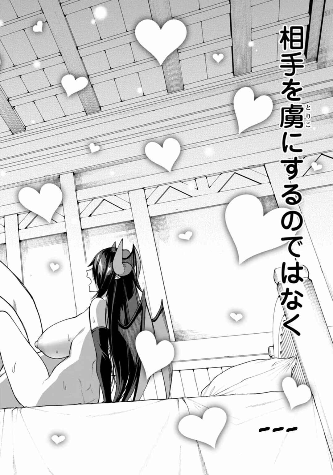 Harem Ou no Isekai Press Manyuuki: Saikyou Musou no Ojisan wa Arayuru Shuzoku o Yome ni suru Chapter 12 - Page 10
