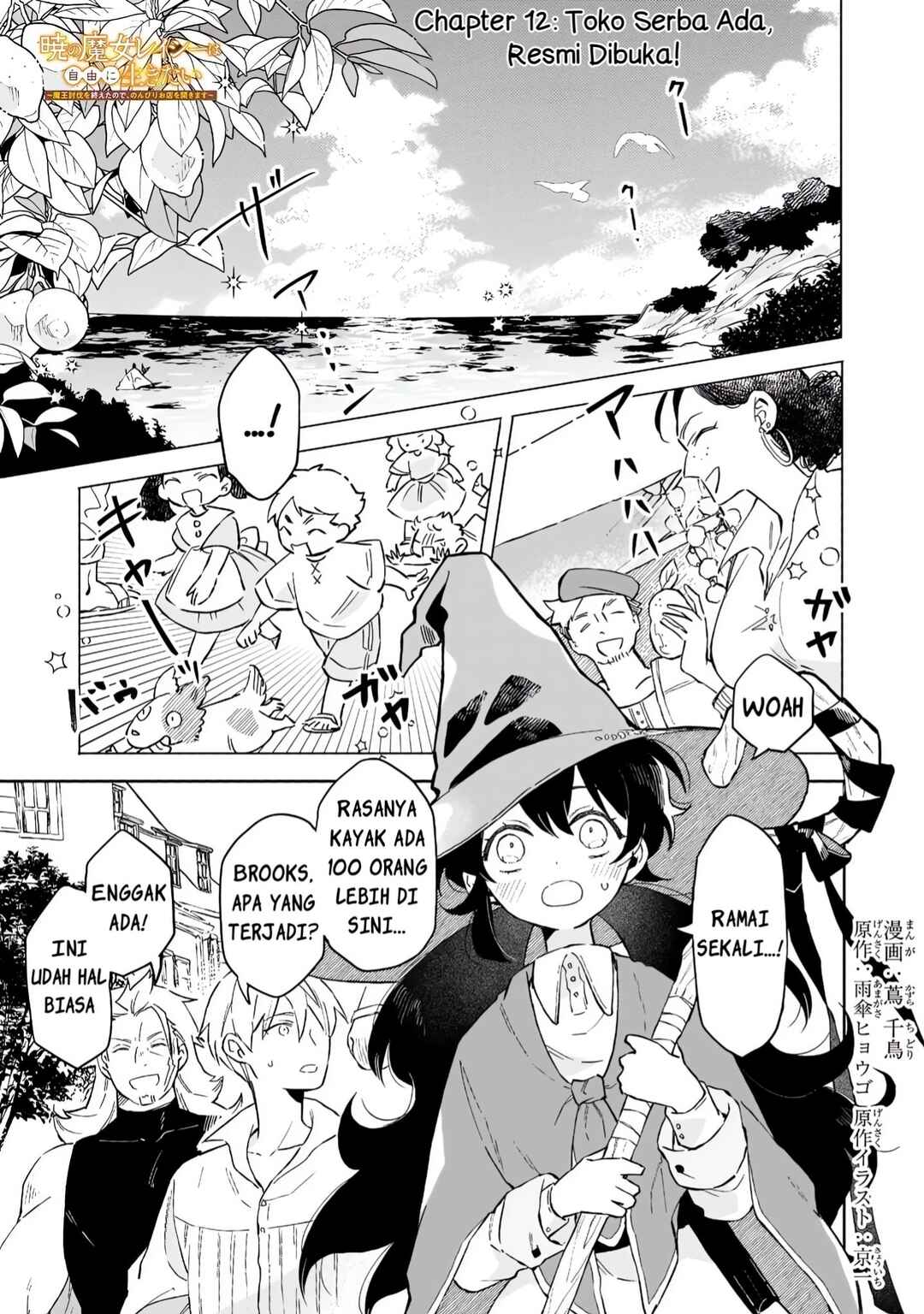 Akatsuki no Majo Lacey wa Jiyuu ni Ikitai: Maou Toubatsu o Oeta node, Nonbiri Omise o Hirakimasu Chapter 12 - Page 1