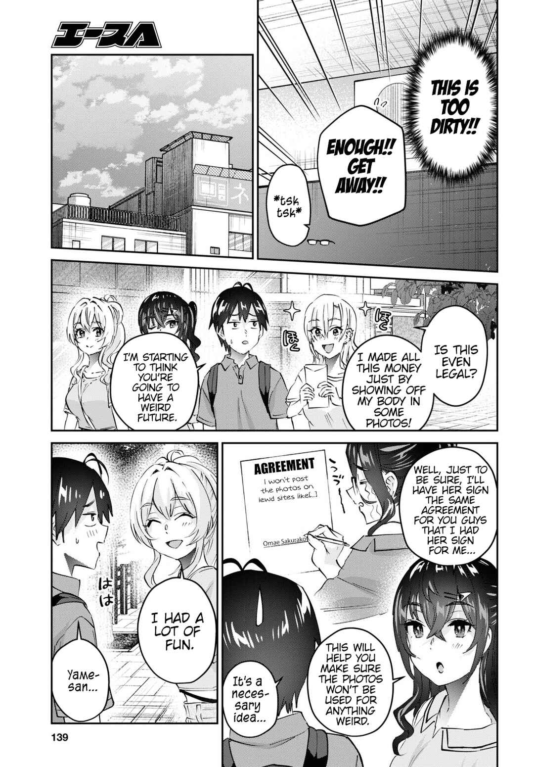Hajimete no Gal Chapter 167 - Page 16