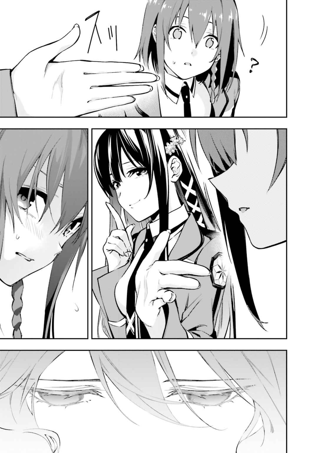 Mahouka Koukou no Rettousei: Douran no Joshou-hen Chapter 5 - Page 37