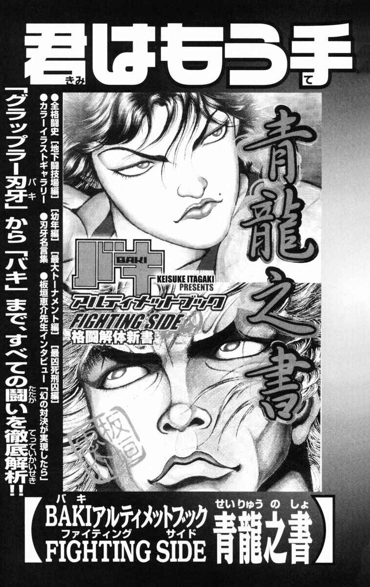 New Grappler Baki Chapter 214 - Page 24