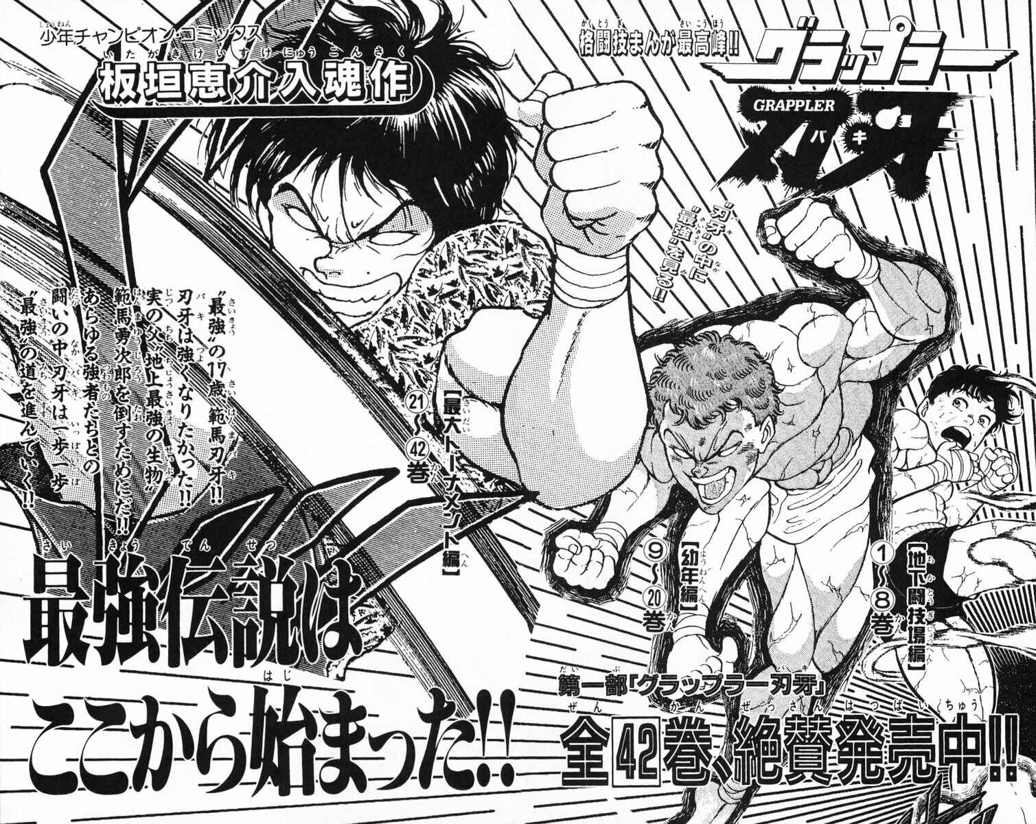 New Grappler Baki Chapter 214 - Page 25