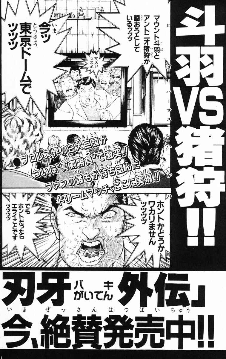 New Grappler Baki Chapter 214 - Page 26