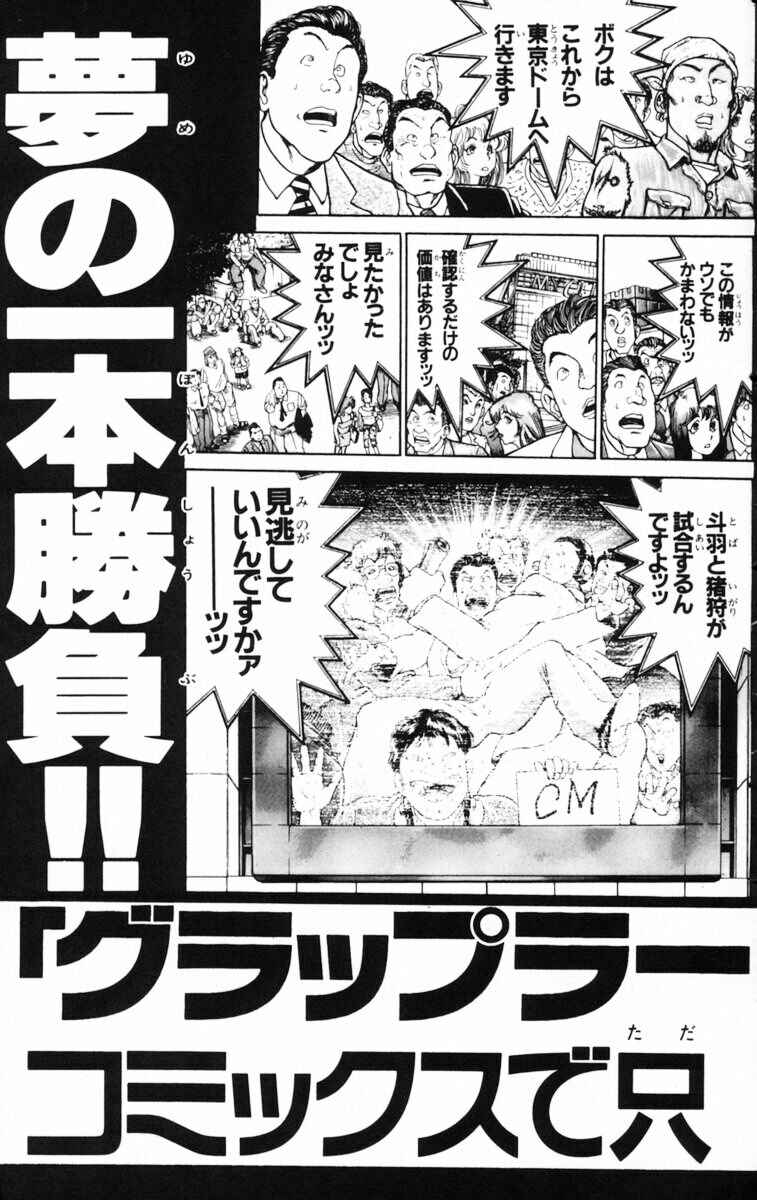 New Grappler Baki Chapter 214 - Page 27