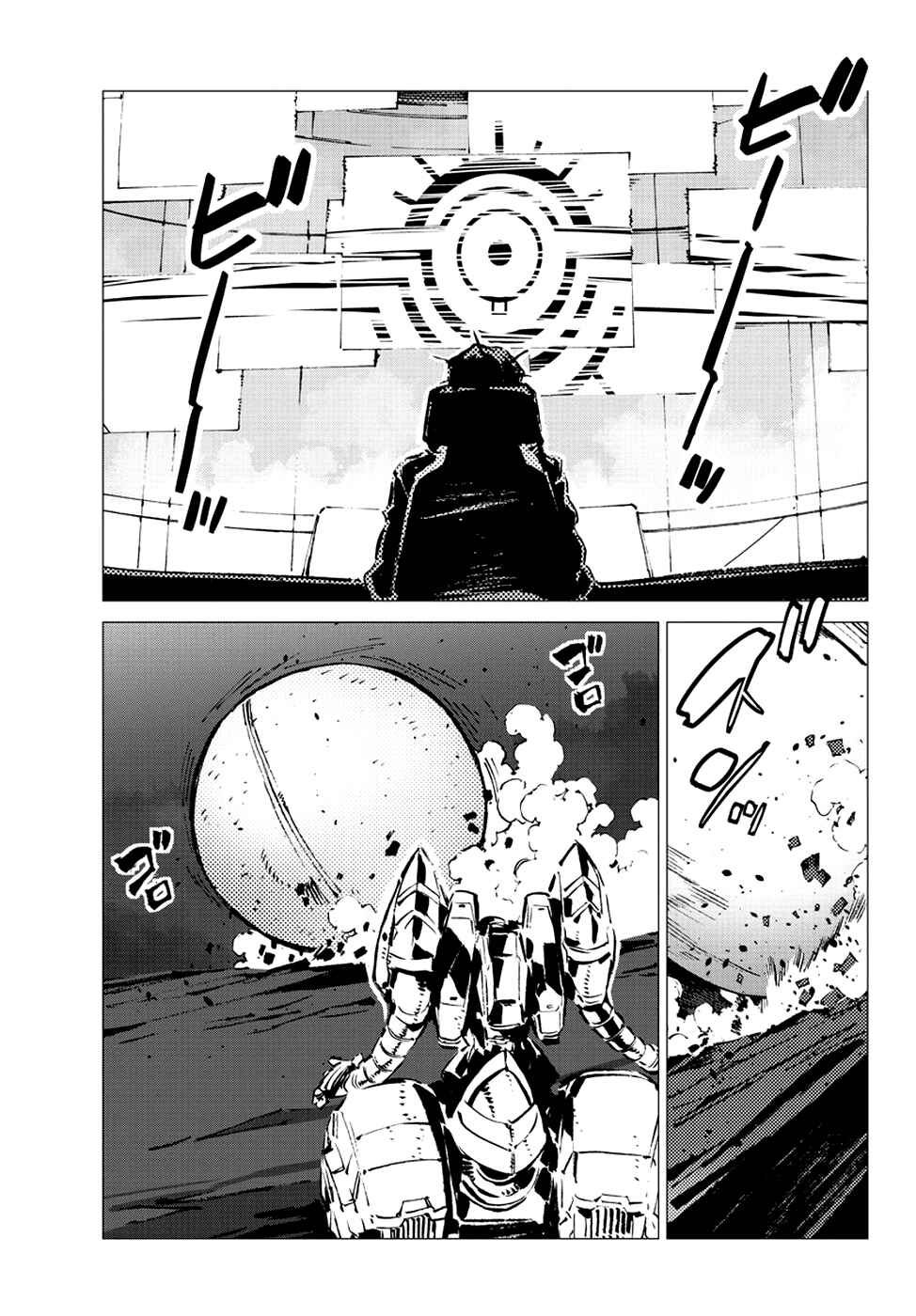Getter Robo Devolution Chapter 11 - Page 8