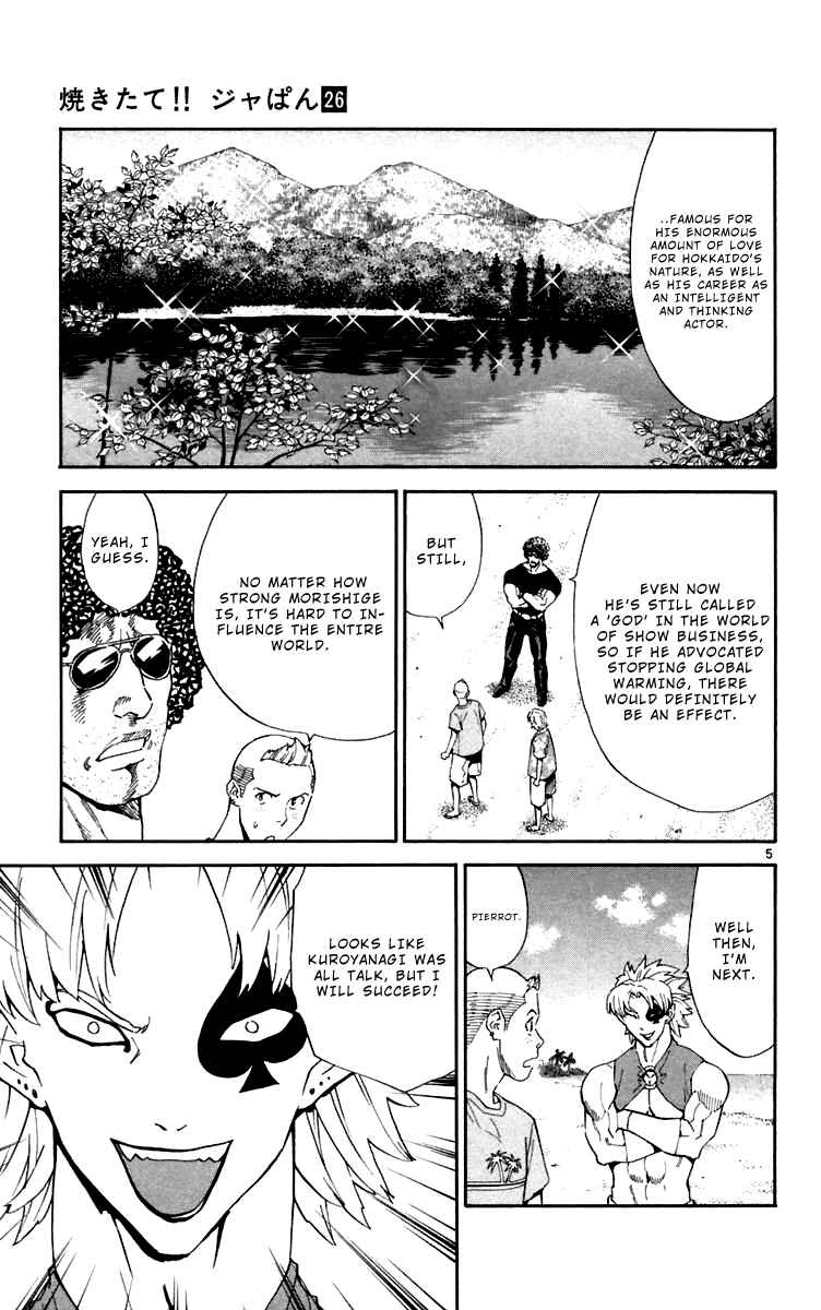 Yakitate!! Japan Chapter 241 - Page 5