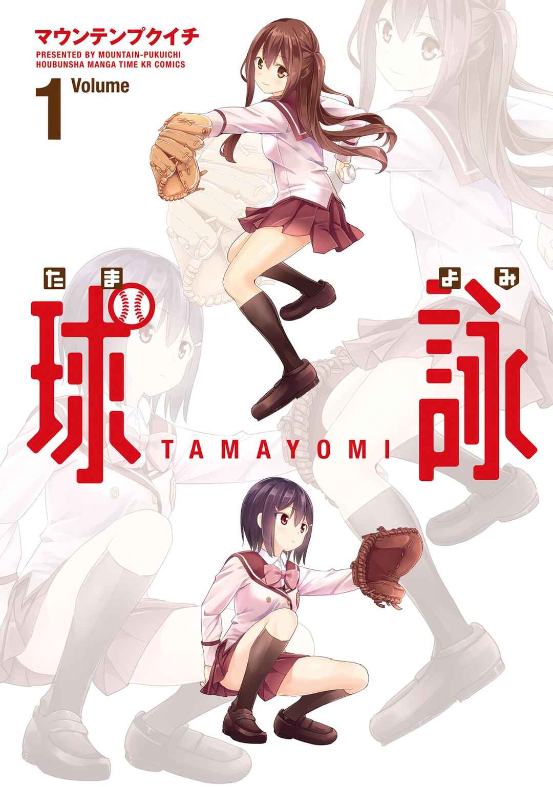 Tamayomi Chapter 1 - Page 2