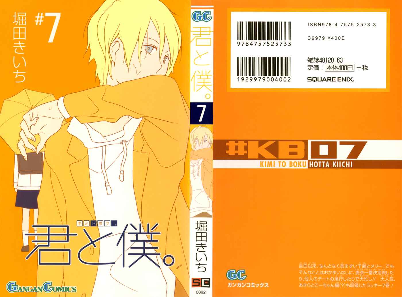 Kimi to Boku. Chapter 28 - Page 1