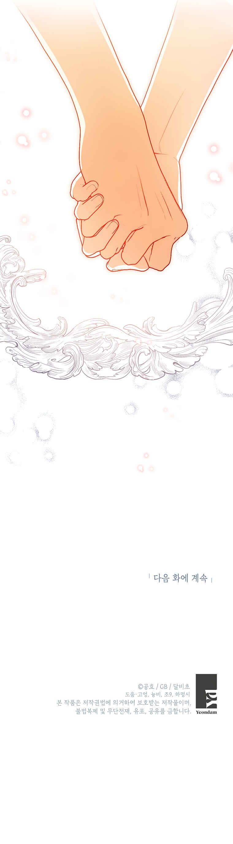 I Think I Have Transmigrated Somewhere Chapter 39 - Page 34