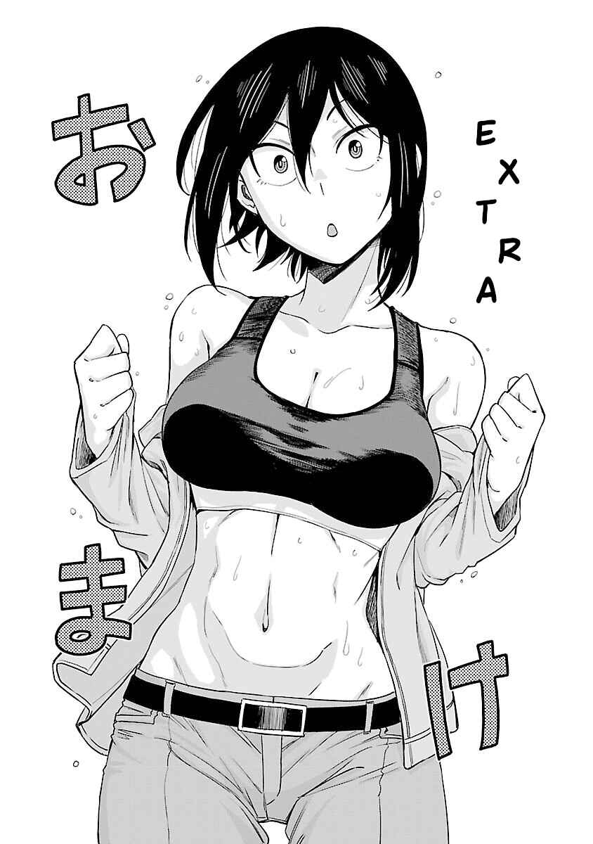 Hitomi-chan wa Hitomishiri Chapter 48.1 - Page 3