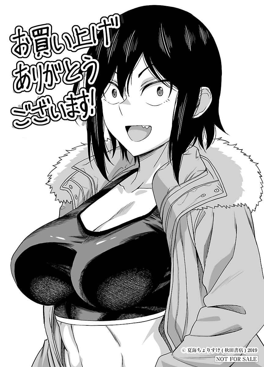 Hitomi-chan wa Hitomishiri Chapter 48.1 - Page 7