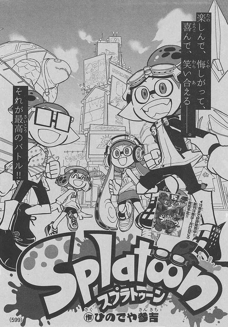 Splatoon Chapter 65 - Page 1