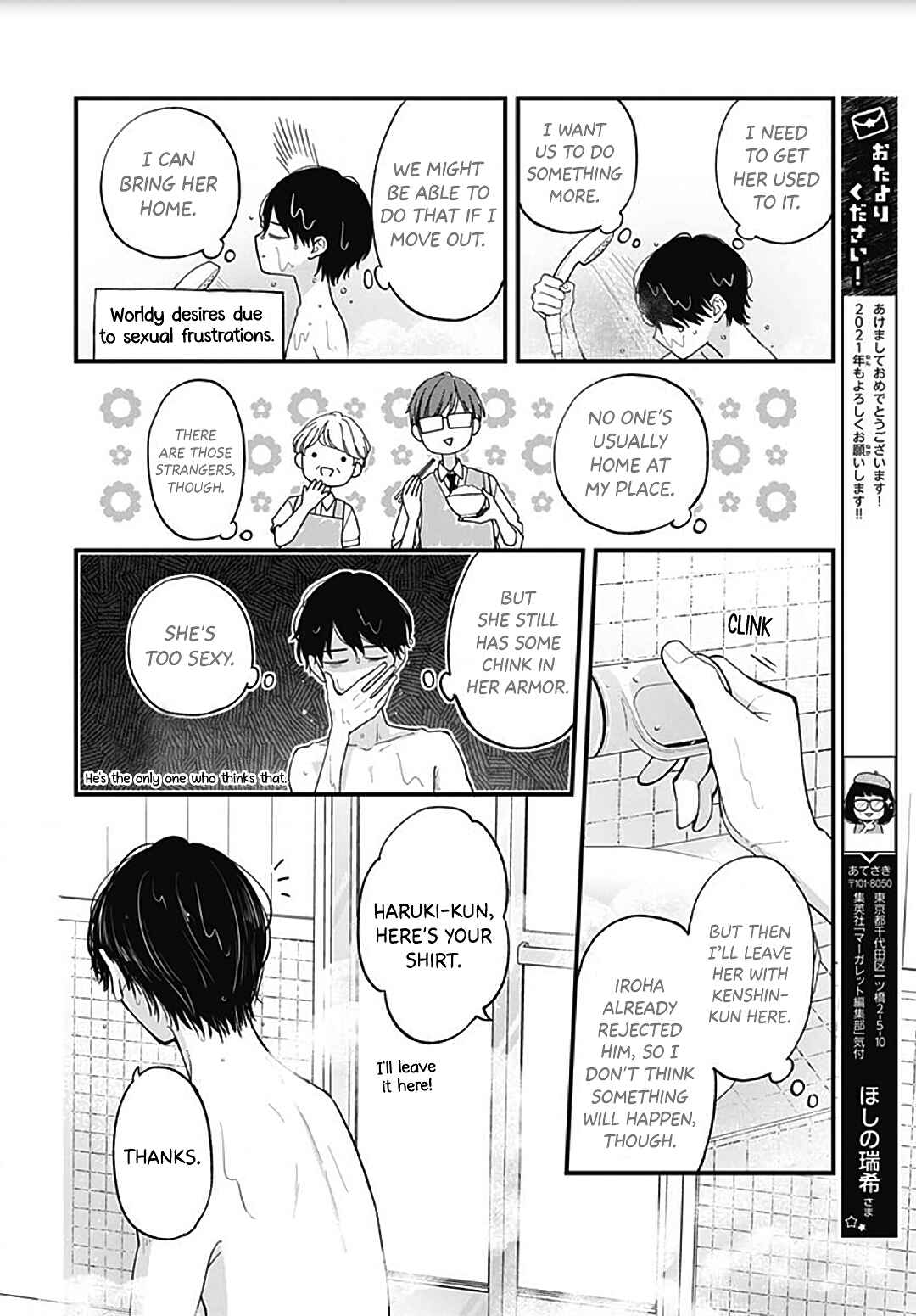 Miniamaru Kareshi Chapter 60 - Page 23