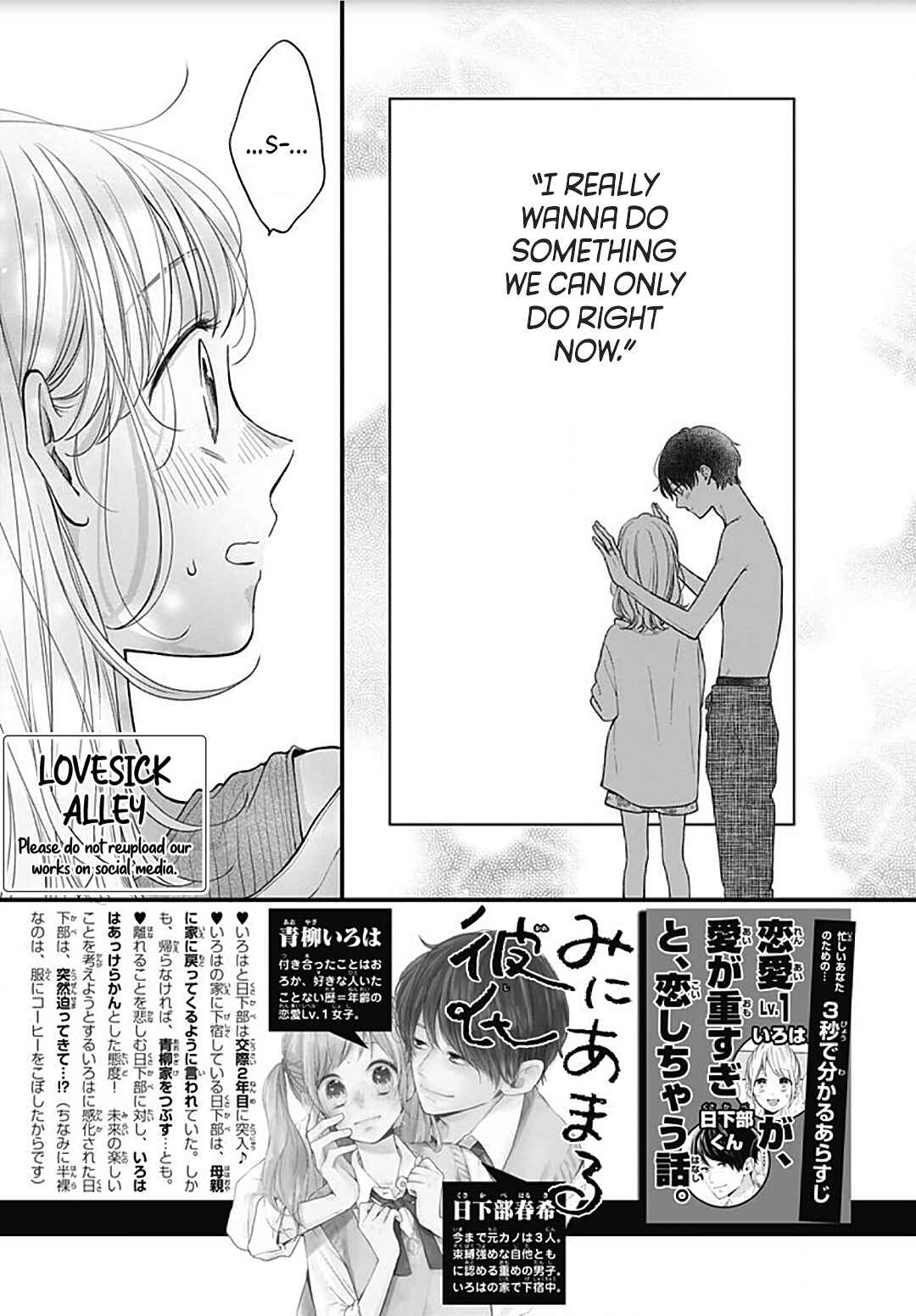Miniamaru Kareshi Chapter 60 - Page 4