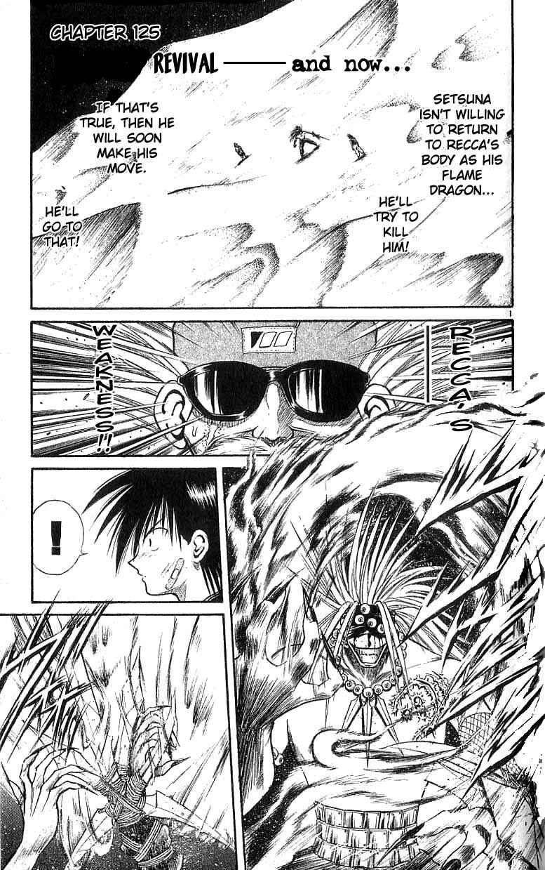 Flame of Recca Chapter 125 - Page 1