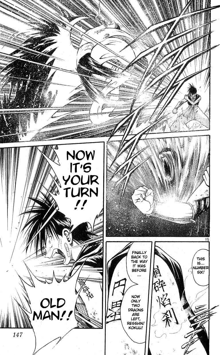Flame of Recca Chapter 125 - Page 14