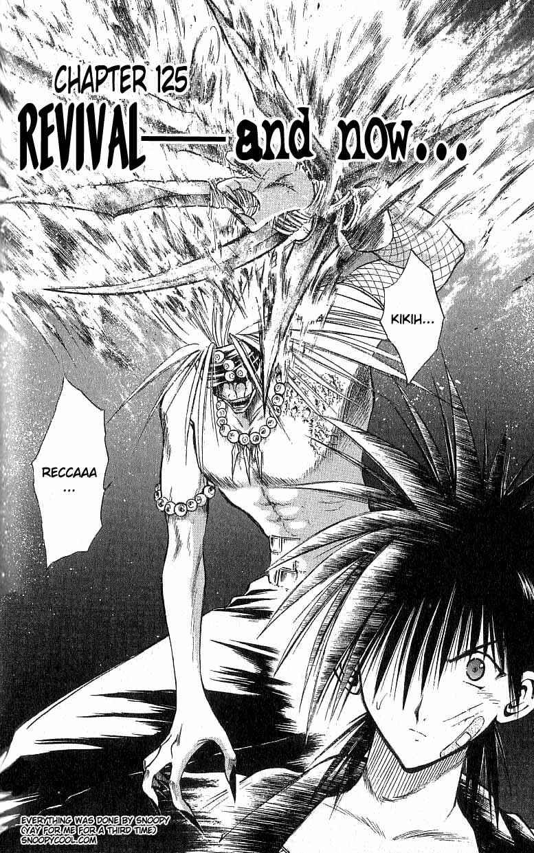 Flame of Recca Chapter 125 - Page 2