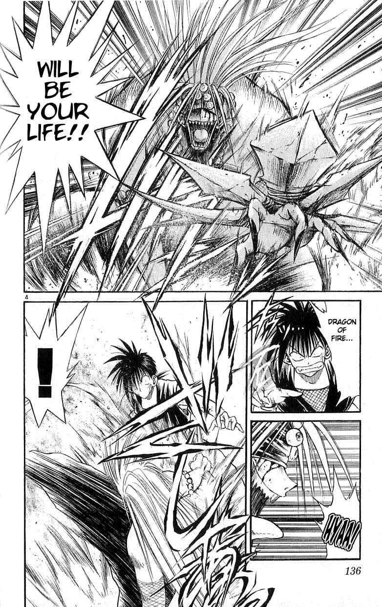 Flame of Recca Chapter 125 - Page 4
