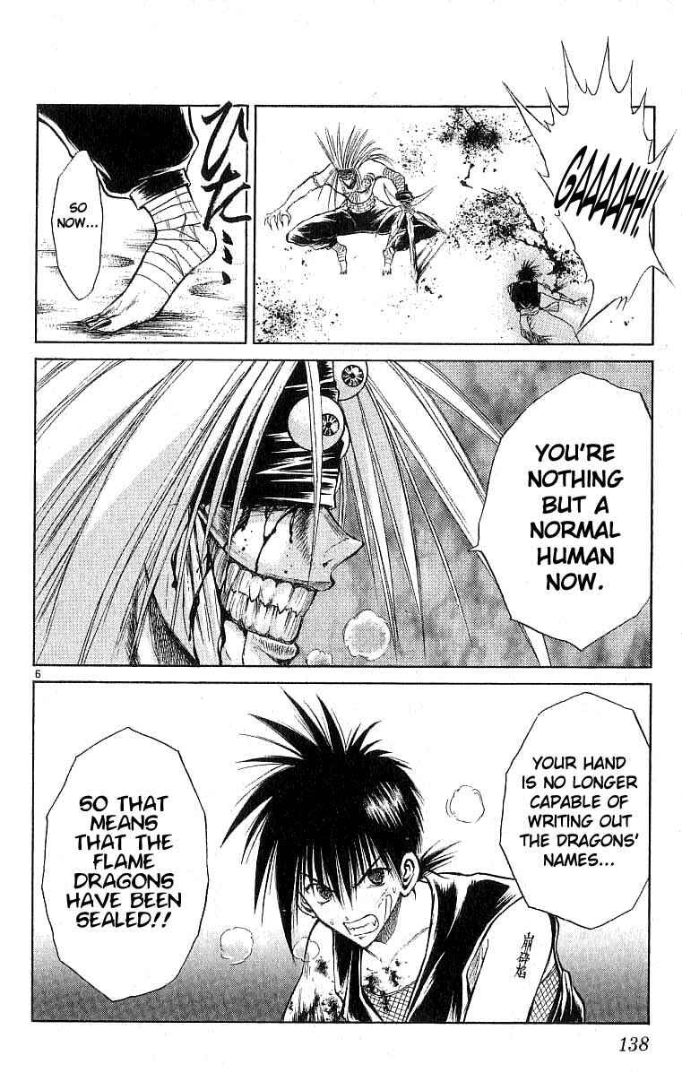 Flame of Recca Chapter 125 - Page 6