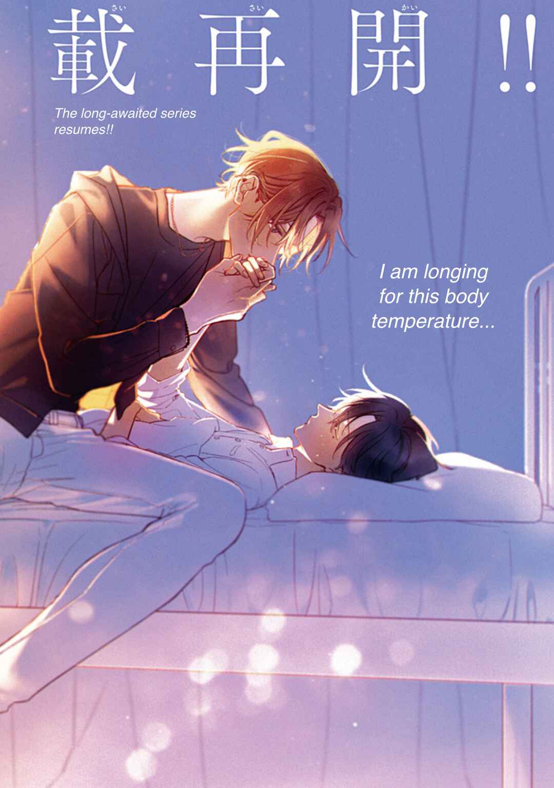 Sasaki to Miyano Chapter 52.1 - Page 3