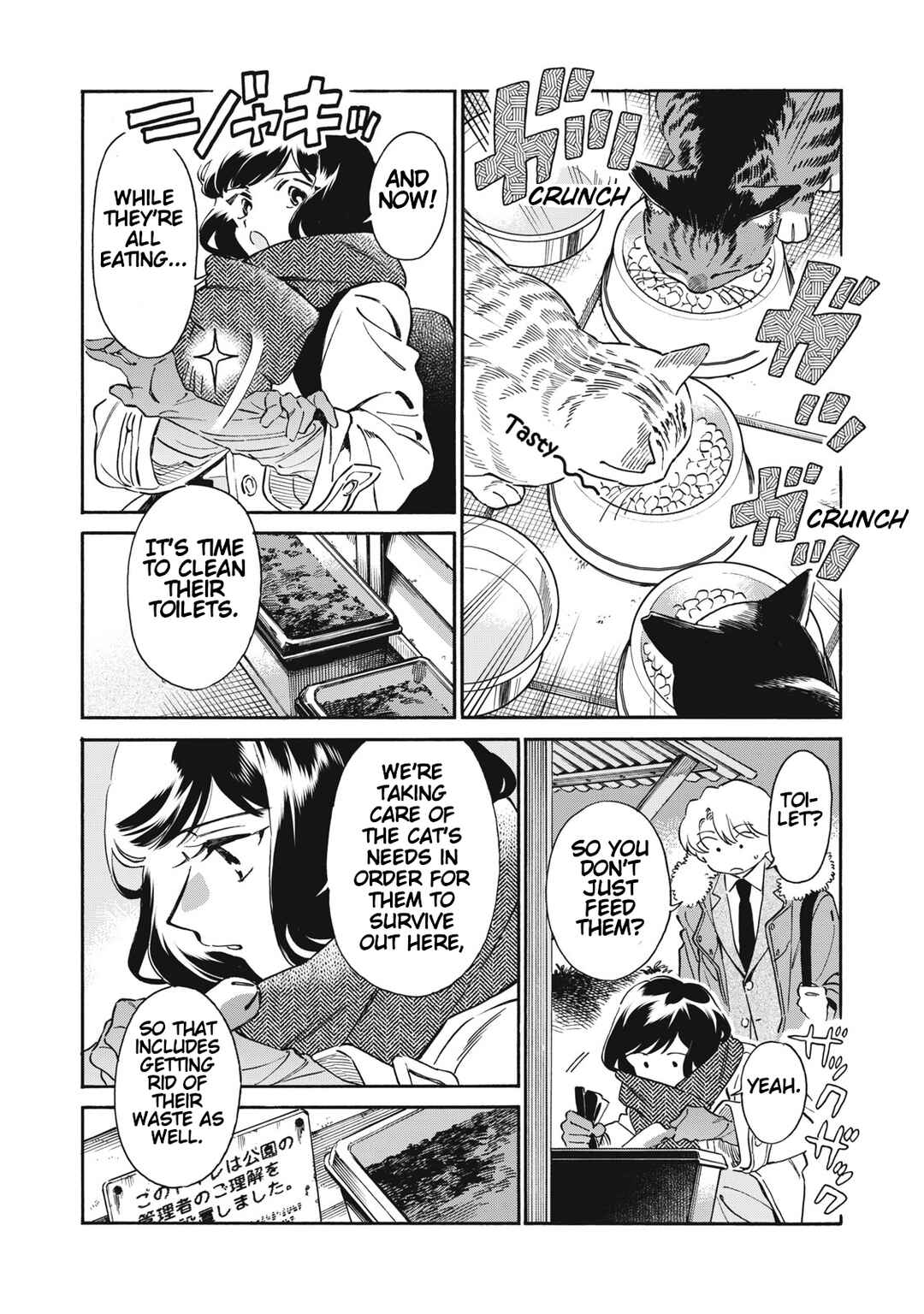 Kurone-san wa Nyaa to Nakanai Chapter 2 - Page 4