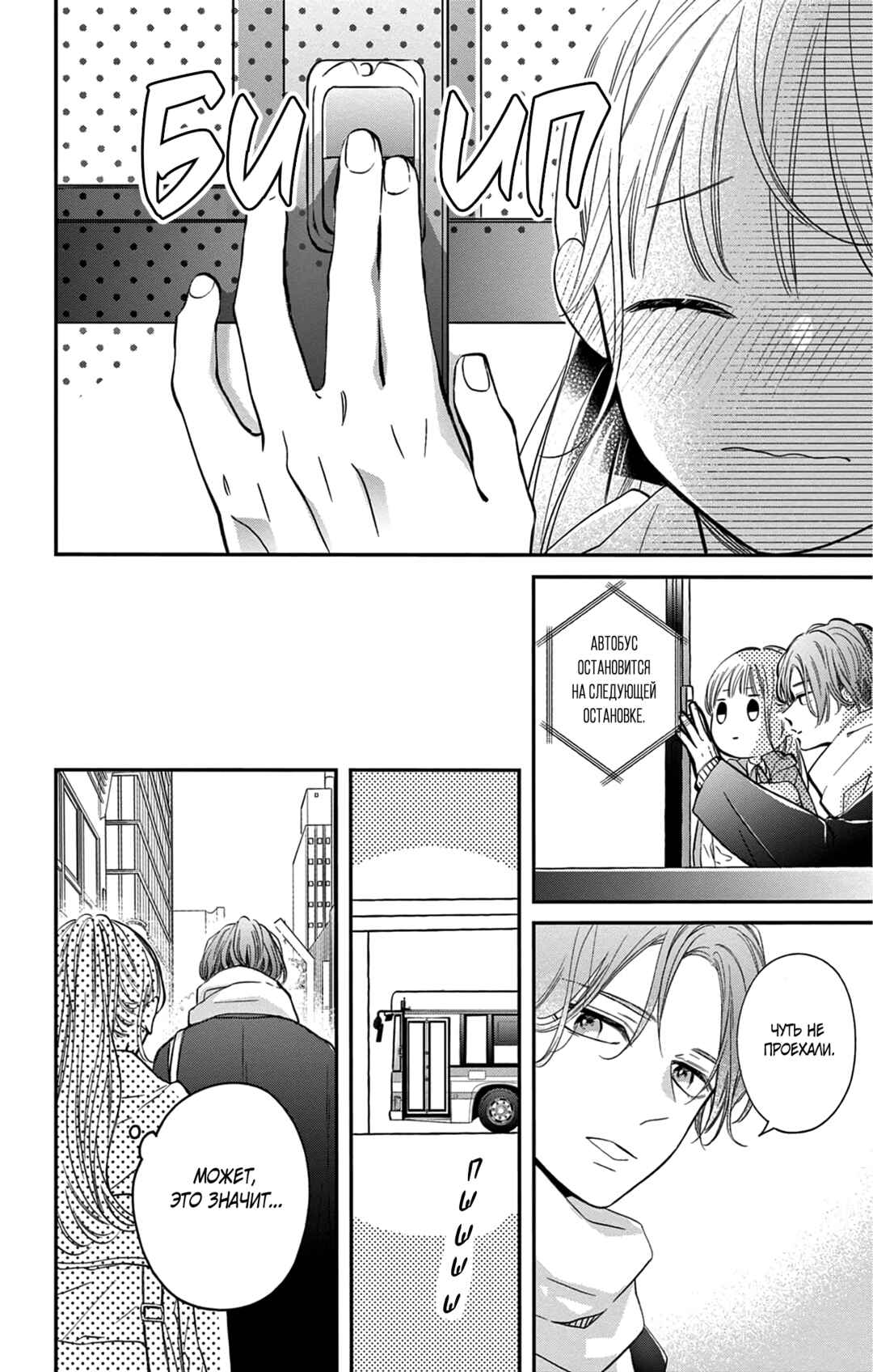 16+12 - Nijuuhachi Chapter 2 - Page 12
