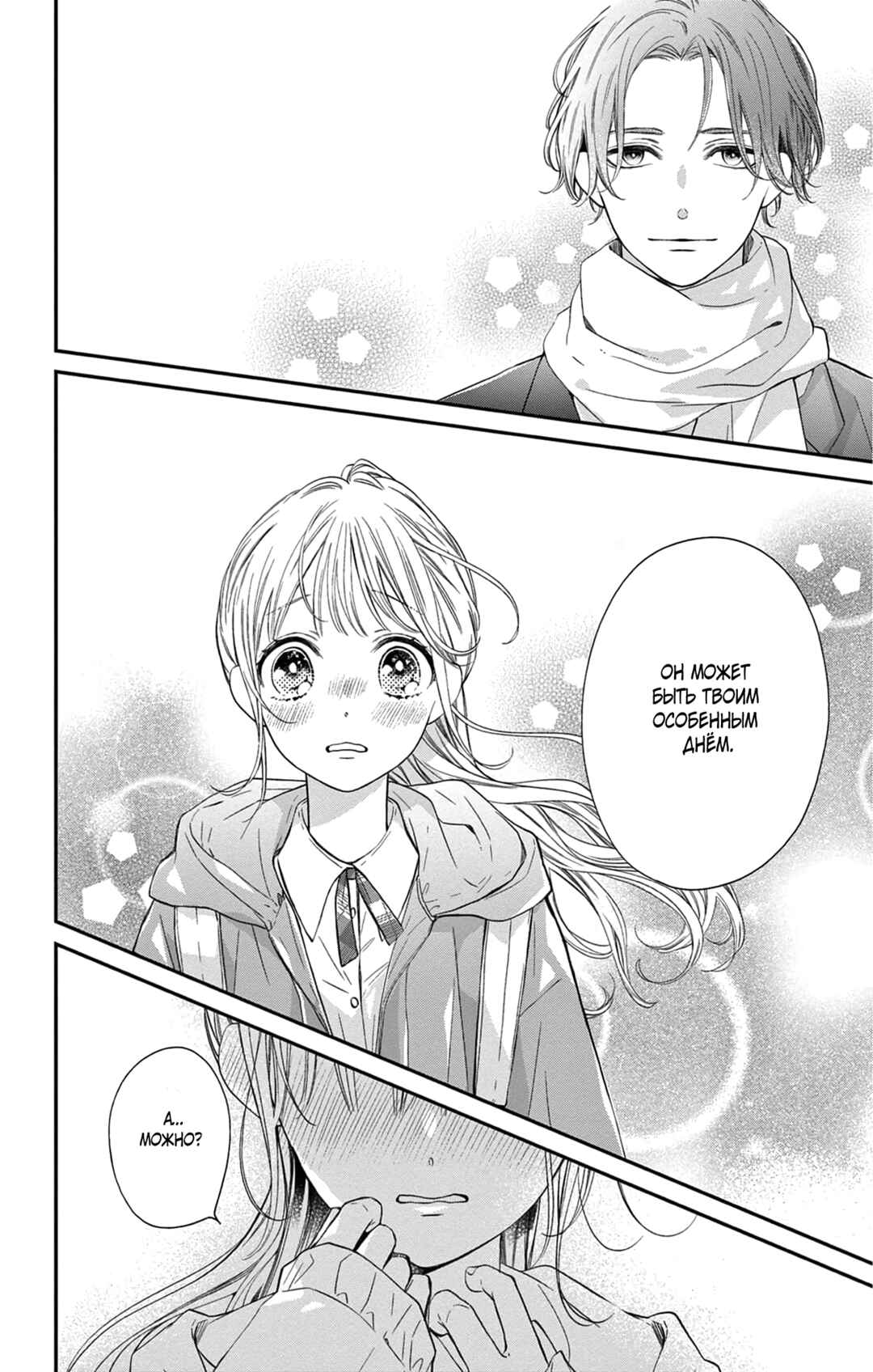 16+12 - Nijuuhachi Chapter 2 - Page 16
