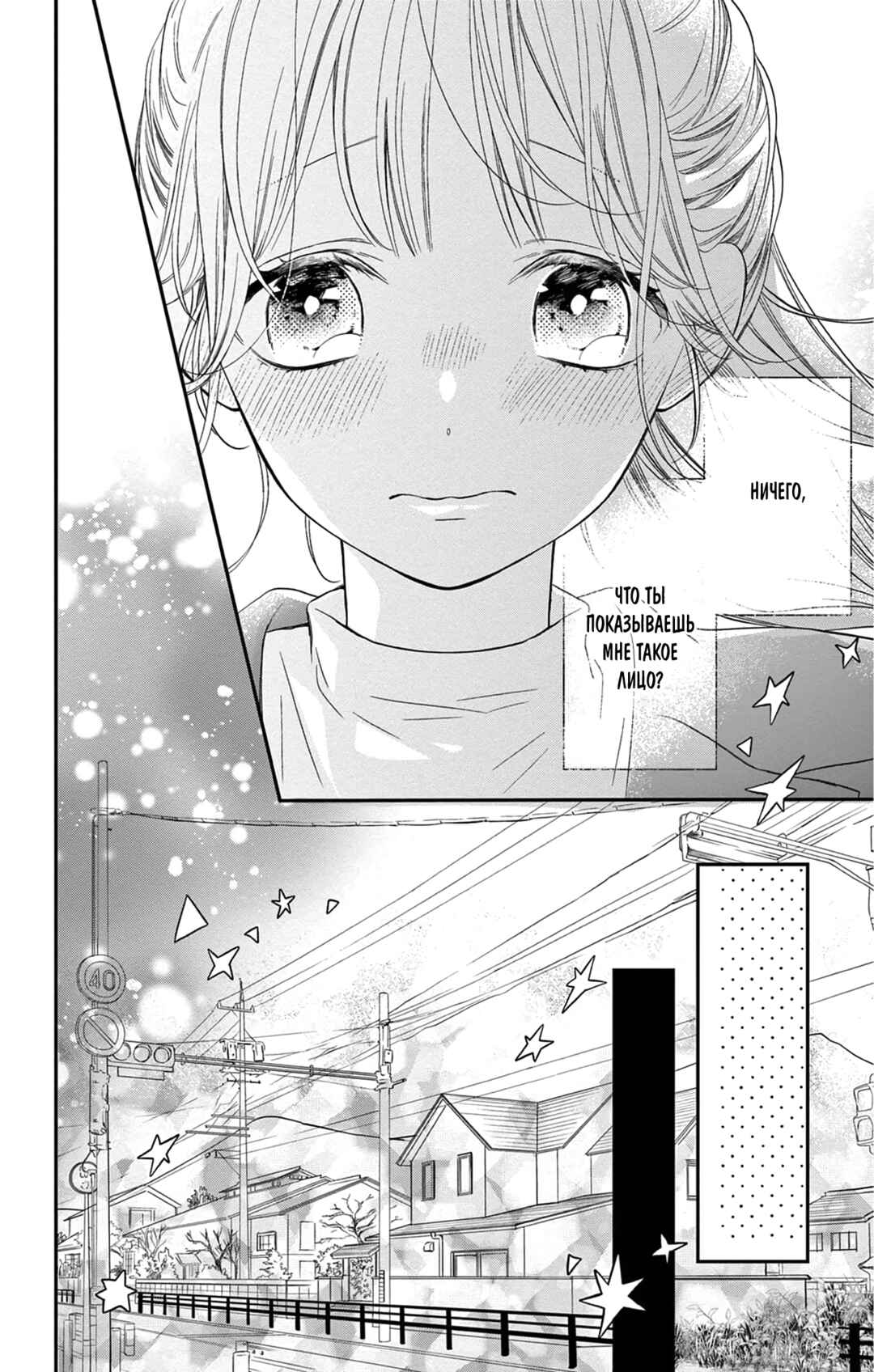 16+12 - Nijuuhachi Chapter 2 - Page 22